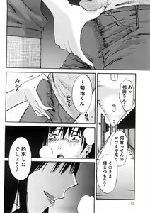 Page 63 of Okusan to Boku no Shujuu Kankei - preview thumbnail