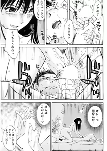Page 70 of Okusan to Boku no Shujuu Kankei - preview thumbnail