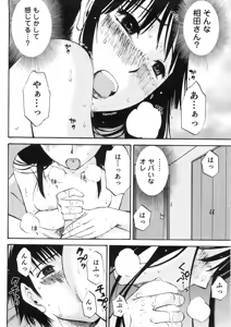 Page 73 of Okusan to Boku no Shujuu Kankei - preview thumbnail