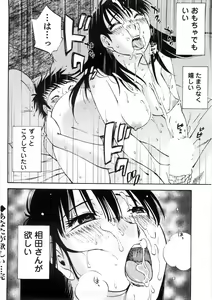 Page 75 of Okusan to Boku no Shujuu Kankei - preview thumbnail