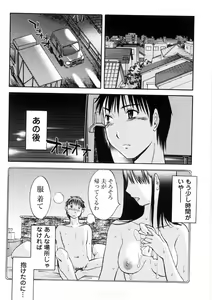 Page 77 of Okusan to Boku no Shujuu Kankei - preview thumbnail