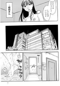 Page 78 of Okusan to Boku no Shujuu Kankei - preview thumbnail