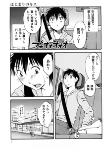 Page 8 of Okusan to Boku no Shujuu Kankei - preview thumbnail