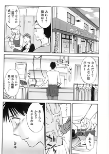 Page 81 of Okusan to Boku no Shujuu Kankei - preview thumbnail
