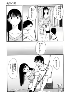 Page 82 of Okusan to Boku no Shujuu Kankei - preview thumbnail