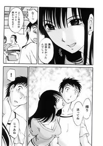 Page 83 of Okusan to Boku no Shujuu Kankei - preview thumbnail