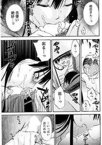 Page 86 of Okusan to Boku no Shujuu Kankei - preview thumbnail