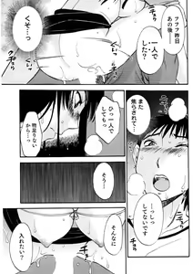 Page 88 of Okusan to Boku no Shujuu Kankei - preview thumbnail