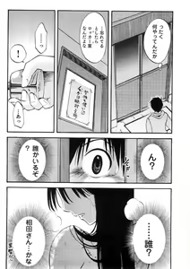 Page 9 of Okusan to Boku no Shujuu Kankei - preview thumbnail