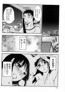 Page 95 of Okusan to Boku no Shujuu Kankei - preview thumbnail