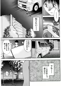 Page 96 of Okusan to Boku no Shujuu Kankei - preview thumbnail