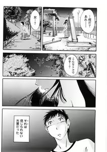 Page 97 of Okusan to Boku no Shujuu Kankei - preview thumbnail