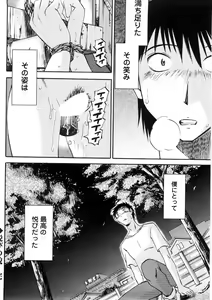Page 99 of Okusan to Boku no Shujuu Kankei - preview thumbnail