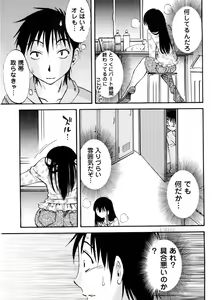 Page 10 of Okusan to Boku no Shujuu Kankei - preview thumbnail