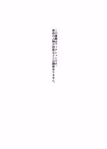 Page 156 of ●PIXIV● ぽっこら - preview thumbnail