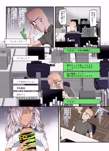 Page 192 of ●PIXIV● ぽっこら - preview thumbnail