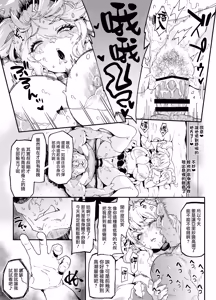 Page 234 of ●PIXIV● ぽっこら - preview thumbnail