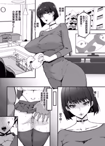 Page 87 of ●PIXIV● ぽっこら - preview thumbnail