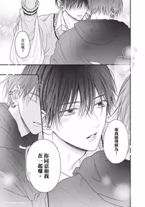 Page 104 of Tamaranai no wa Koi na no ka︱难以承受的悸动是恋爱吗 - preview thumbnail