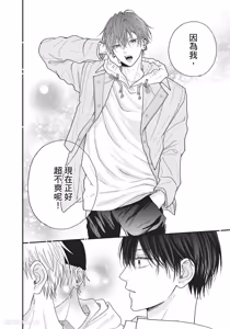 Page 13 of Tamaranai no wa Koi na no ka︱难以承受的悸动是恋爱吗 - preview thumbnail