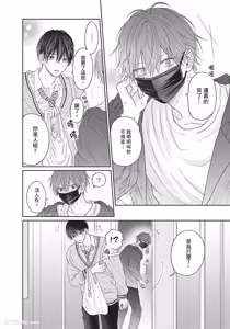 Page 155 of Tamaranai no wa Koi na no ka︱难以承受的悸动是恋爱吗 - preview thumbnail