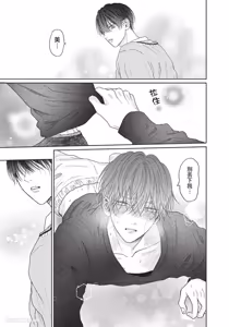 Page 176 of Tamaranai no wa Koi na no ka︱难以承受的悸动是恋爱吗 - preview thumbnail