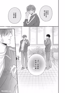 Page 40 of Tamaranai no wa Koi na no ka︱难以承受的悸动是恋爱吗 - preview thumbnail