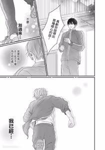 Page 42 of Tamaranai no wa Koi na no ka︱难以承受的悸动是恋爱吗 - preview thumbnail
