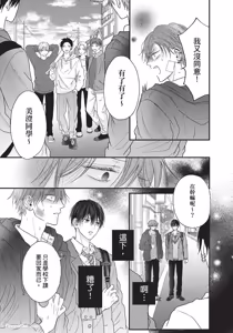 Page 46 of Tamaranai no wa Koi na no ka︱难以承受的悸动是恋爱吗 - preview thumbnail