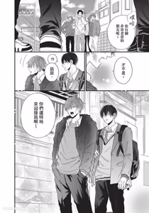 Page 47 of Tamaranai no wa Koi na no ka︱难以承受的悸动是恋爱吗 - preview thumbnail