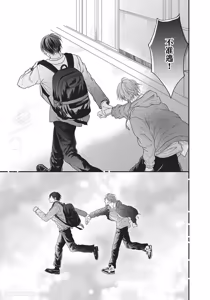 Page 54 of Tamaranai no wa Koi na no ka︱难以承受的悸动是恋爱吗 - preview thumbnail