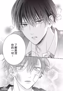 Page 60 of Tamaranai no wa Koi na no ka︱难以承受的悸动是恋爱吗 - preview thumbnail