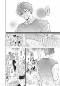 Page 69 of Tamaranai no wa Koi na no ka︱难以承受的悸动是恋爱吗 - preview thumbnail
