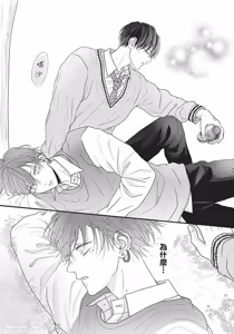 Page 74 of Tamaranai no wa Koi na no ka︱难以承受的悸动是恋爱吗 - preview thumbnail