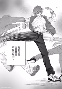 Page 8 of Tamaranai no wa Koi na no ka︱难以承受的悸动是恋爱吗 - preview thumbnail