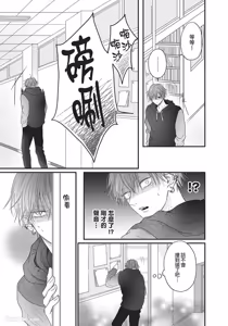 Page 84 of Tamaranai no wa Koi na no ka︱难以承受的悸动是恋爱吗 - preview thumbnail