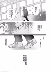Page 96 of Tamaranai no wa Koi na no ka︱难以承受的悸动是恋爱吗 - preview thumbnail