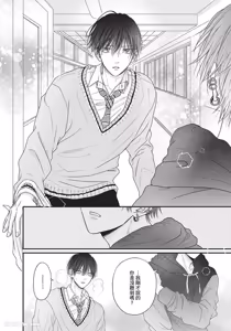 Page 99 of Tamaranai no wa Koi na no ka︱难以承受的悸动是恋爱吗 - preview thumbnail