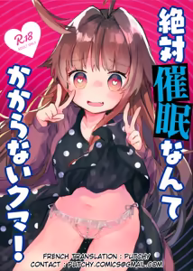 Zettai Saimin Nante Kakaranai Kuma! — hentai manga cover on Fhentai