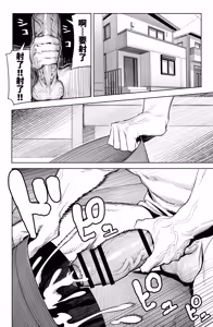 Page 4 of Dekachin no Tairyou Shasei de Botebara Anal Sex - preview thumbnail