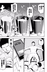 Page 5 of Dekachin no Tairyou Shasei de Botebara Anal Sex - preview thumbnail