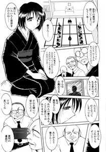 Page 106 of Sunaba no Aruji - preview thumbnail