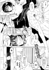 Page 113 of Sunaba no Aruji - preview thumbnail