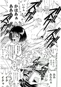Page 118 of Sunaba no Aruji - preview thumbnail