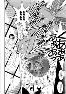 Page 119 of Sunaba no Aruji - preview thumbnail