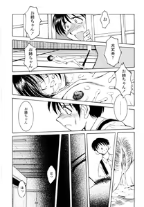 Page 120 of Sunaba no Aruji - preview thumbnail