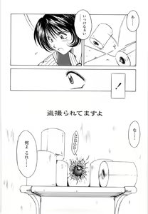 Page 123 of Sunaba no Aruji - preview thumbnail