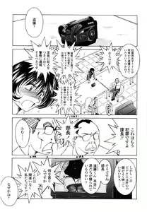 Page 124 of Sunaba no Aruji - preview thumbnail