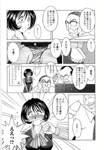 Page 125 of Sunaba no Aruji - preview thumbnail