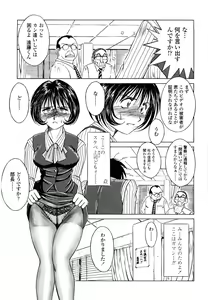 Page 126 of Sunaba no Aruji - preview thumbnail